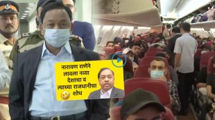 Narayan Rane Viral Video