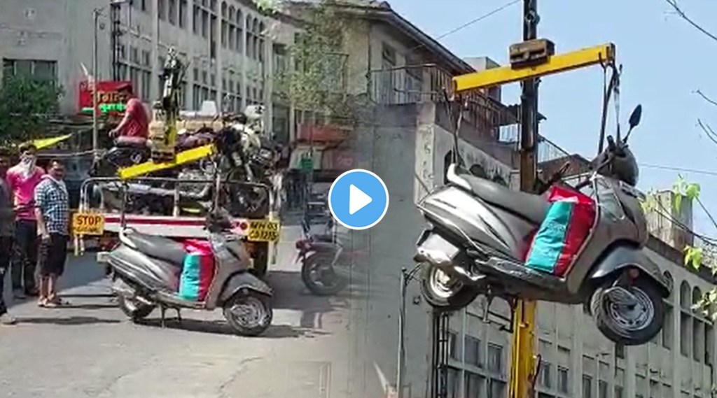 पुण्यात खरंच काहीही होऊ शकतं! सामानासहित वाहतूक पोलिसांनी उचलली दुचाकी