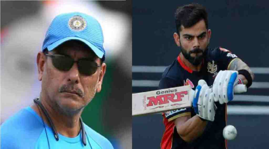 RAVI SHASTRI AND VIRAT KOHLI