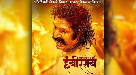 प्रतीक्षा संपली, तारीख ठरली…! ७५ दिवसानंतर ‘सरसेनापती हंबीरराव’ येणार प्रेक्षकांच्या भेटीला