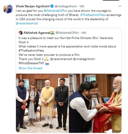 त्यासोबतच विवेक अग्निहोत्री यांनीही ते ट्विट रिट्विट करत पंतप्रधान मोदींचे आभार मानले. त्यासोबत त्यांनी अभिषेकचे कौतुक केले.
