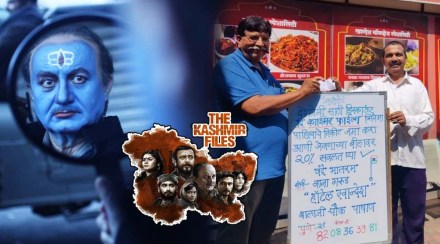 The Kashmir Files Pune Hotel