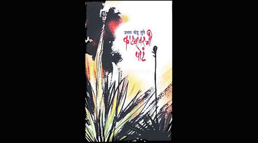 भाषासूत्र : वाक्प्रचार आणि बोलींचा ढंग भाषासूत्र : वाक्प्रचार आणि बोलींचा ढंग