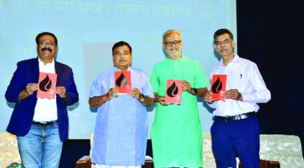 ‘तेल नावाचं वर्तमान’ या पुस्तकाचे प्रकाशन करताना केंद्रीय मंत्री नितीन गडकरी, डॉ. दंदे फाऊंडेशनचे डॉ. पिनाक दंदे, ‘लोकसत्ता’चे संपादक गिरीश कुबेर आणि राजहंस प्रकाशनचे नरेश सब्जीवाले. ‘तेल नावाचं वर्तमान’ या पुस्तकाचे प्रकाशन करताना केंद्रीय मंत्री नितीन गडकरी, डॉ. दंदे फाऊंडेशनचे डॉ. पिनाक दंदे, ‘लोकसत्ता’चे संपादक गिरीश कुबेर आणि राजहंस प्रकाशनचे नरेश सब्जीवाले.