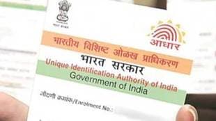aadhar card