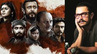 aamir khan, the kashmir files, aamir kha reaction, vivek agnihotri, anupam kher, the kashmir files box office collection, द कश्मीर फाइल्स, आमिर खान, आमिर खान प्रतिक्रिया, अनुपम खेर, विवेक अग्निहोत्री, कश्मीर फाइल्स बॉक्स ऑफिस कलेक्शन