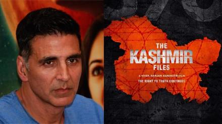 the kashmir files, akshay kumar, anupam kher, the kashmir files, akshay kumar, anupam kher,