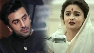 ranbir kapoor, alia bhatt, gangubai kathiawadi, sanjay leela bhansali, ranbir kapoor reaction, alia bhatt film, आलिया भट्ट, संजय लीला भन्साळी रणबीर कपूर, रणबीर कपूर प्रतिक्रिया