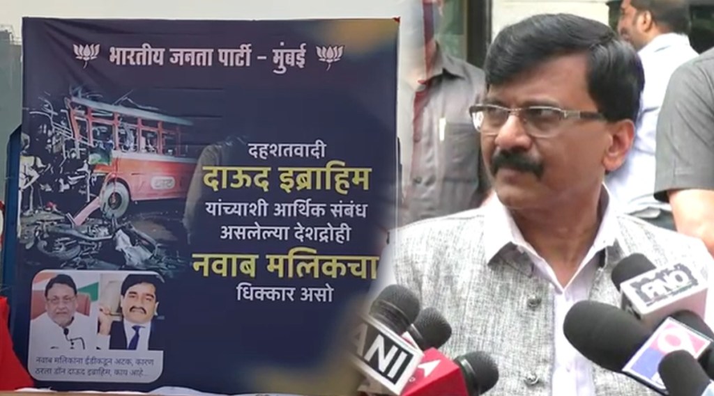 bjp march Sanjay Raut
