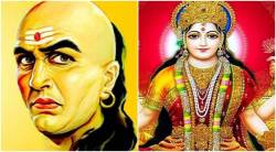 Chanakya Niti : अशा महिला खूप भाग्यवान असतात, घरातील लोक आणि नातेवाईक आनंदी ठेवतात