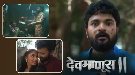 “पैसा, नवं सावज, लग्न अन्…”, ‘देवमाणूस २’ मालिकेत नवा थरार, व्हिडीओ पाहिलात का?