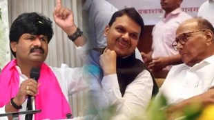 gopichand padalkar and sharad pawar