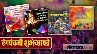 holi rangpanchmi 2022