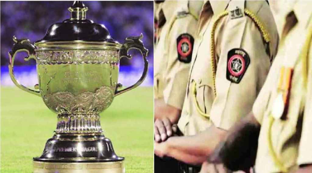 ipl and maharashtra police