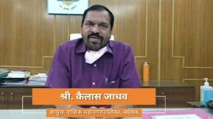 kailas jadhav nashik