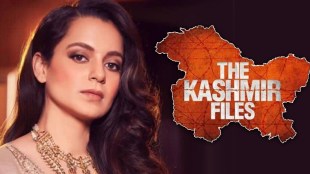 the kashmir files, kangana ranaut, vivek agnihotri, kangana ranaut reaction on film, kangana ranaut video, kangana ranaut on the kashmir files, anupam kher, अनुपम खेर, द काश्मीर फाइल्स, विवेक अग्निहोत्री, कंगना रणौत, कंगना रणौत प्रतिक्रिया, कंगना रणौत व्हिडीओ