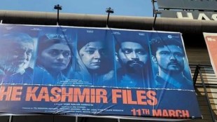 kashmir files