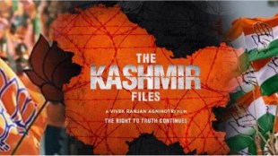 kashmir files