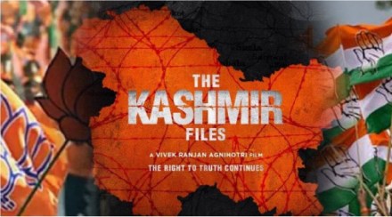 kashmir files kashmir files