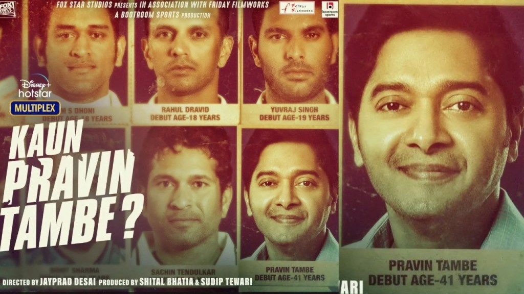 kaun pravin tambe, shreyas talpade, kaun pravin tambe, shreyas talpade,