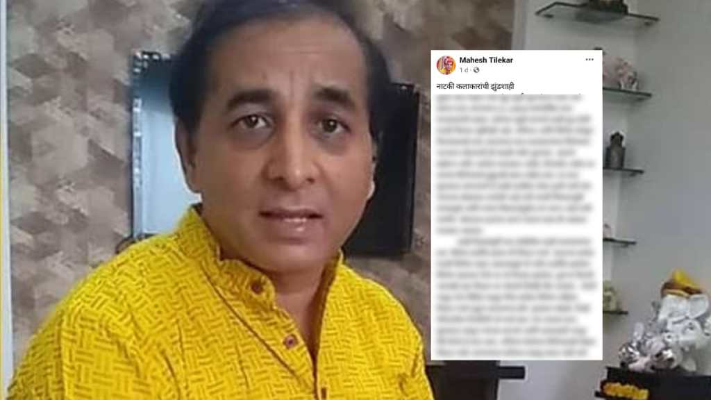 mahesh tilekar mahesh tilekar