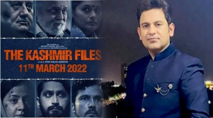 the kashmir files, manoj muntashir, vivek agnihotri, manoj muntashir tweet, the kashmir files day 3 box office collection, the kashmir files on box office, anupam kher, राधे श्याम, द काश्मीर फाइल्स, विवेक अग्नीहोत्री, काश्मीर फाइल्स बॉक्स ऑफिस कलेक्शन, मनोज मुंतशीर, मनोज मुंतशीर ट्वीट