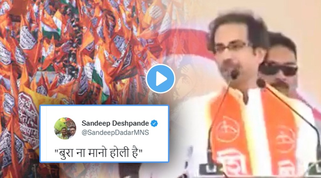 mns mocks cm uddhav thackeray