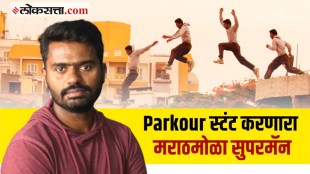 parkour athlete deepak mali gosht asamanyanchi