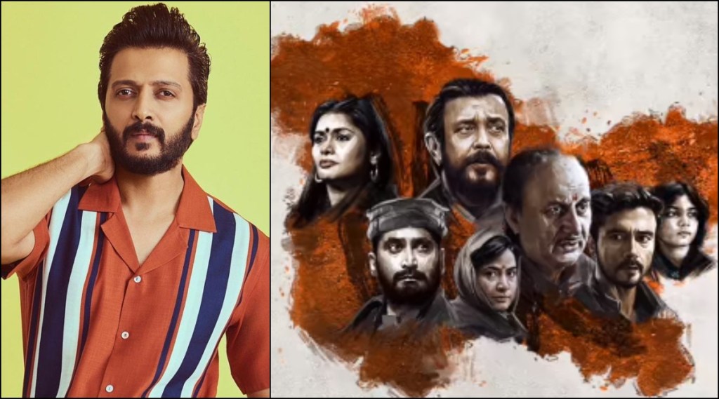 “हीच ती वेळ…”, ‘द कश्मीर फाइल्स’ वर रितेश देशमुखचे ‘ते’ ट्विट चर्चेत “हीच ती वेळ…”, ‘द कश्मीर फाइल्स’ वर रितेश देशमुखचे ‘ते’ ट्विट चर्चेत