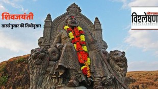 shivjayanti date wise and tithi wise