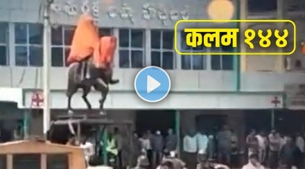 (फोटो - व्हिडीओतून स्क्रीनग्रॅब)