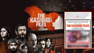 the kashmir files,