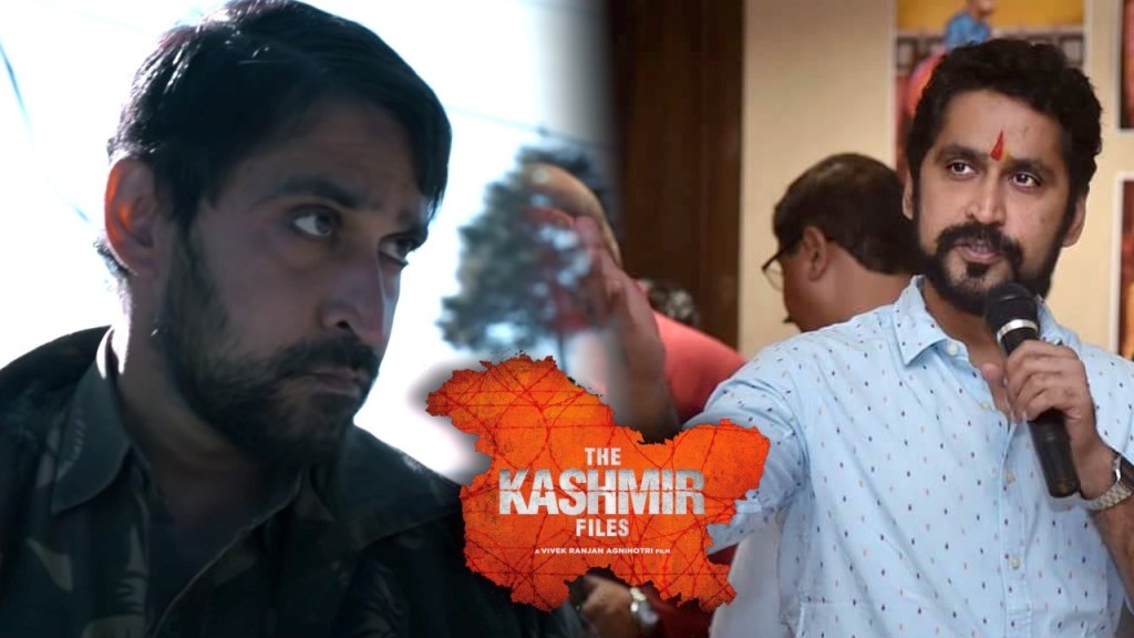 the kashmir files, chinmay mandlekat, farooq malik bitta,