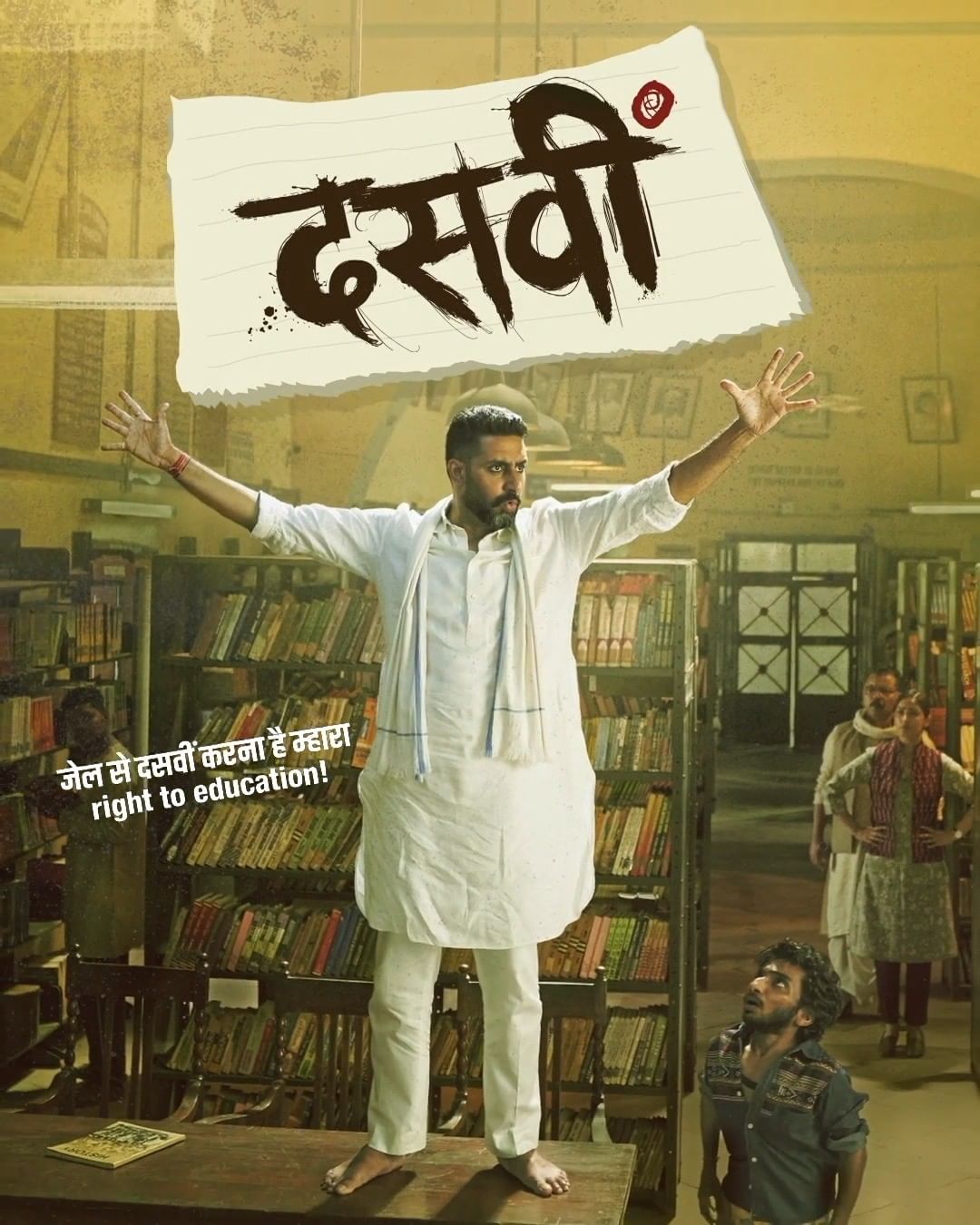 तुरुंगात घालवलेल्या काळात, गंगाराम दहावीचा अभ्यास पूर्ण करून परीक्षा उत्तीर्ण होण्याचा निर्णय घेतात.
