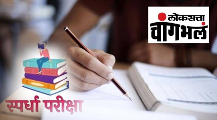 चांगभलं : स्पर्धा परीक्षा मार्गदर्शनासाठी जिल्हा प्रशासनाचा पुढाकार