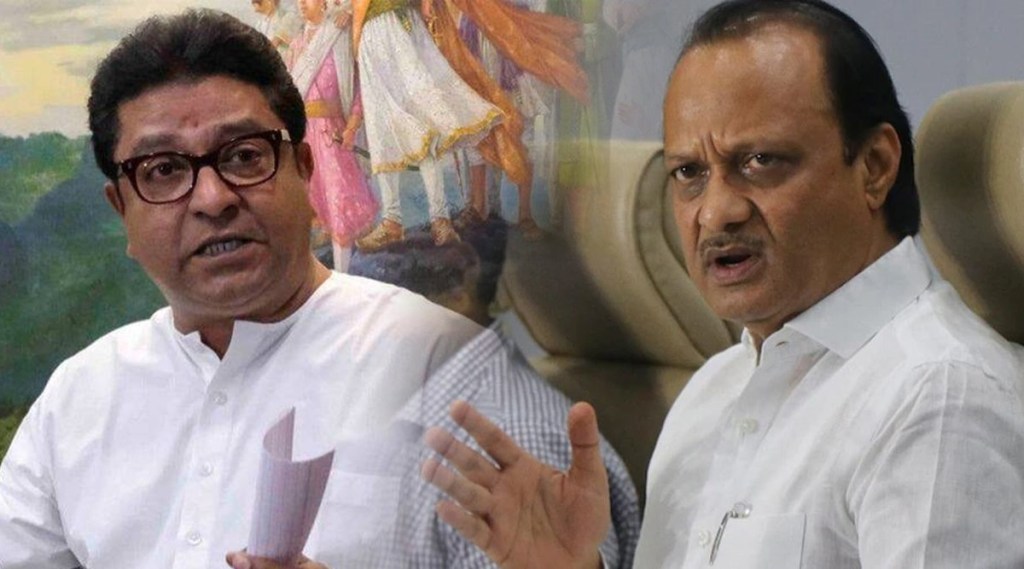 एकीकडे राज ठाकरेंनी जशास तसं उत्तर देण्याचा इशारा दिला असताना अजित पवार म्हणाले “आनंदाने…” एकीकडे राज ठाकरेंनी जशास तसं उत्तर देण्याचा इशारा दिला असताना अजित पवार म्हणाले “आनंदाने…”