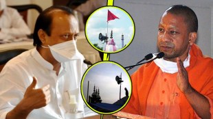 Ajit Pawar Yogi UP Government