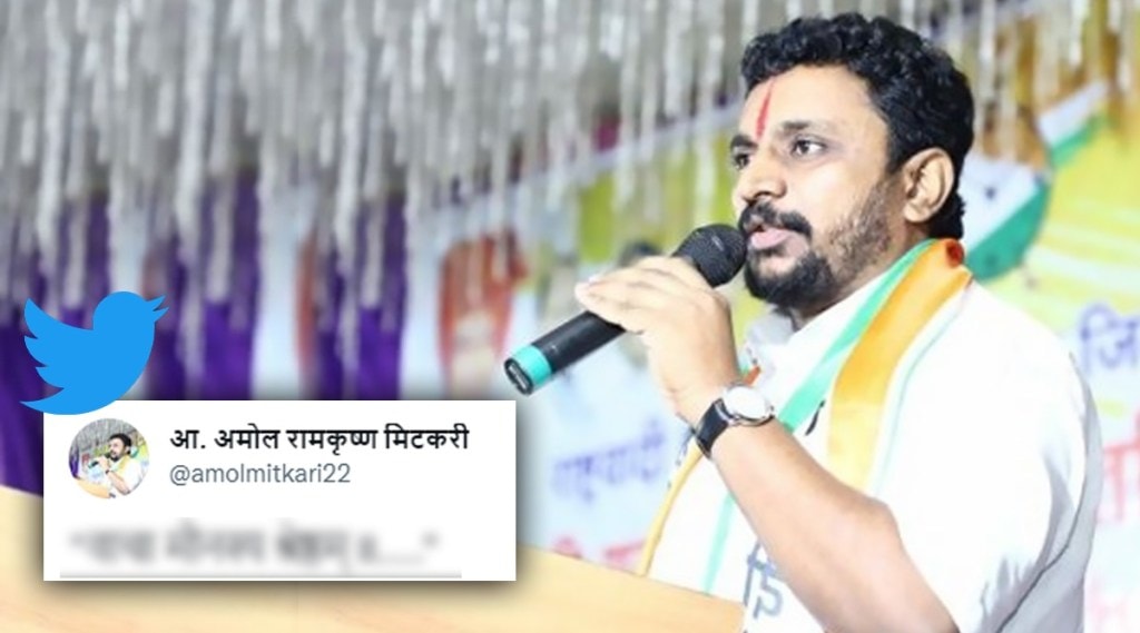 महाराष्ट्रात वाद पेटलेला असताना अमोल मिटकरी यांचं तीन शब्दांचं ट्वीट; म्हणाले… महाराष्ट्रात वाद पेटलेला असताना अमोल मिटकरी यांचं तीन शब्दांचं ट्वीट; म्हणाले…