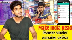 Video: Make India Read मिशनवर असलेल्या मराठमोळ्या अमृत देशमुखची असामान्य गोष्ट