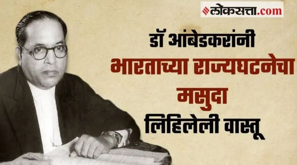 VIDEO: डॉ. आंबेडकरांनी भारताच्या राज्यघटनेचा मसुदा लिहिलेली वास्तू