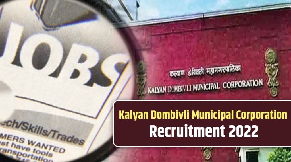 KDMC Recruitment 2022 KDMC Recruitment 2022