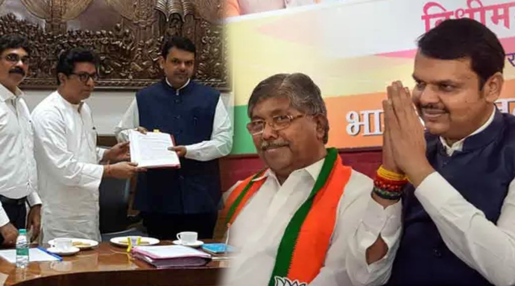 MNS BJP