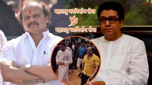 MNS Pune
