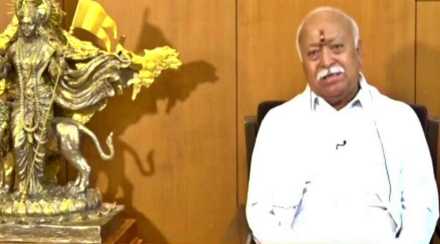 “…तेव्हा काश्मिरी पंडितांना पुन्हा विस्थापित करण्याची कोणाचीही हिंमत होणार नाही”, मोहन भागवत यांचा इशारा “…तेव्हा काश्मिरी पंडितांना पुन्हा विस्थापित करण्याची कोणाचीही हिंमत होणार नाही”, मोहन भागवत यांचा इशारा