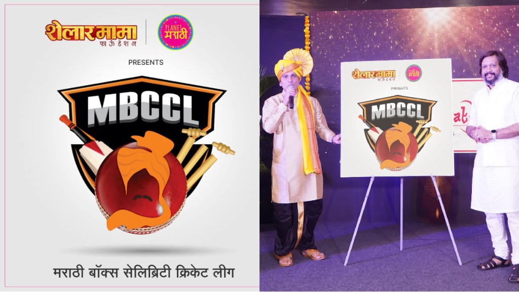 एमबीसीसीएलमध्ये महाराष्ट्रातील आपल्या लाडक्या कलाकारांचा खेळ पाहायला मिळणार आहे. 