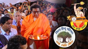 Raj Thackeray Pune