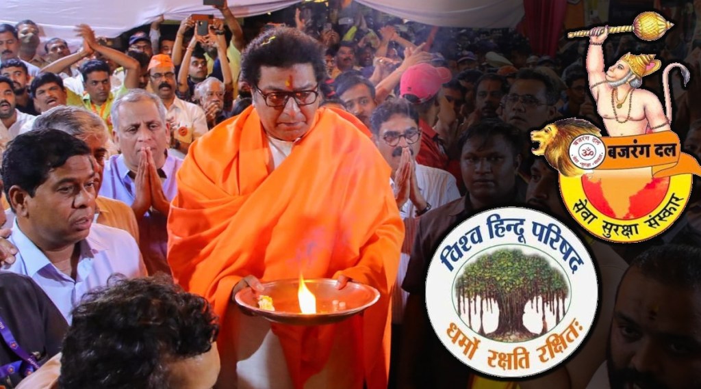Raj Thackeray Pune