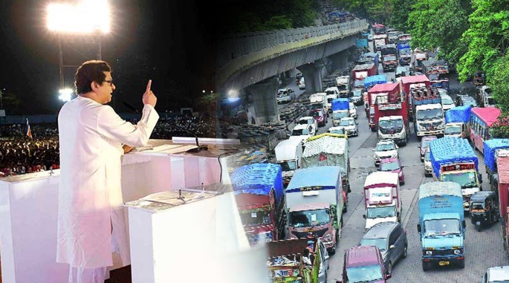 राज ठाकरेंच्या सभेमुळे ठाण्यातील वाहतुकीमध्ये बदल; प्रवास करण्याआधी जाणून घ्या