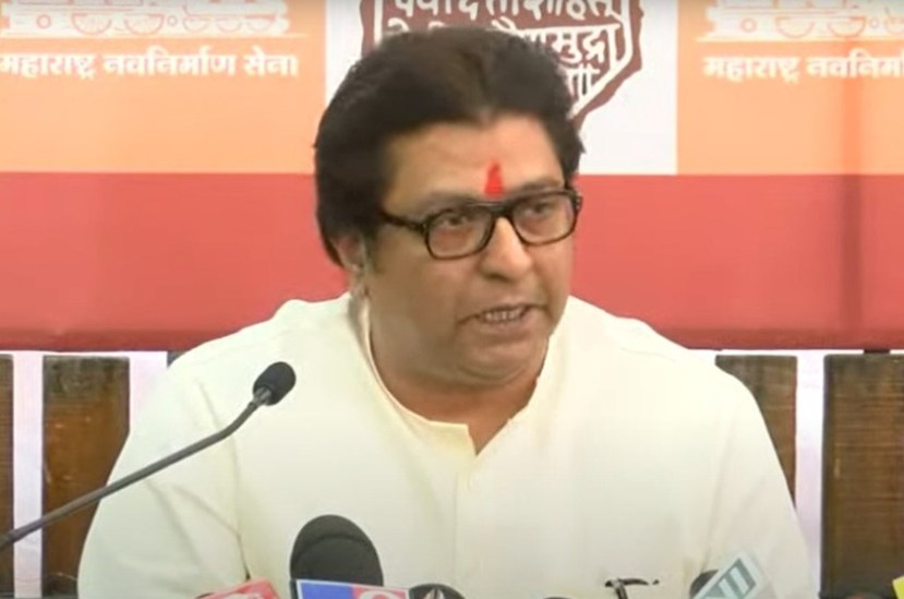 सध्या रमजान सुरु असल्याने काही सांगायचं नाही आहे. पण ३ तारखेपर्यंत यांना समजलं नाही आणि देशातील कायद्यापेक्षा, सुप्रीम कोर्टापेक्षा स्वत:चा धर्म, लाऊडस्पीकर मोठे वाटत असतील तर जशास तसं उत्तर देणं गरजेचं आहे,” असा इशारा राज ठाकरेंनी यावेळी दिला.