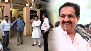 Raj Uddhav Jayant Patil